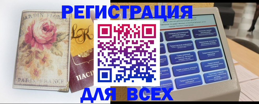 временная регистрация 2025 в Кировске