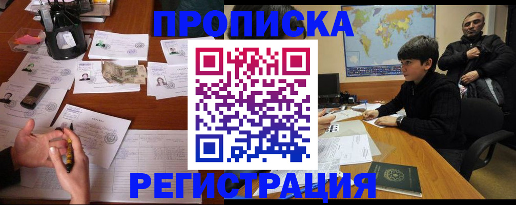 временная регистрация адрес в Кировске