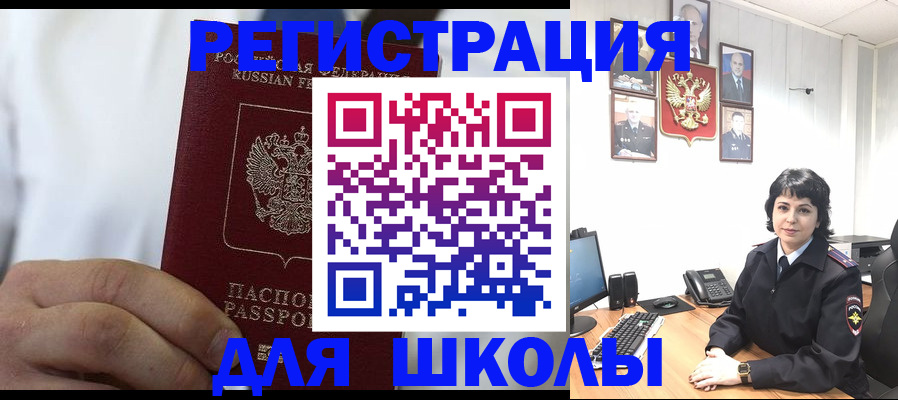 где прописаться в Кировске