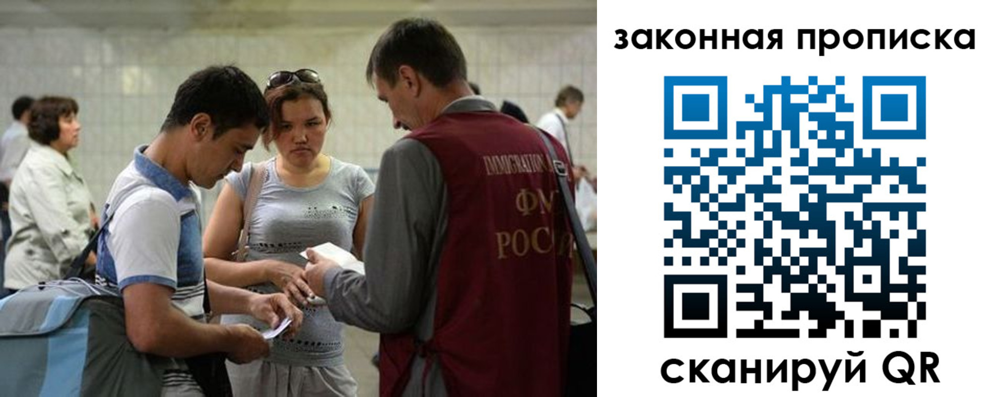 прописка для школы в Кировске