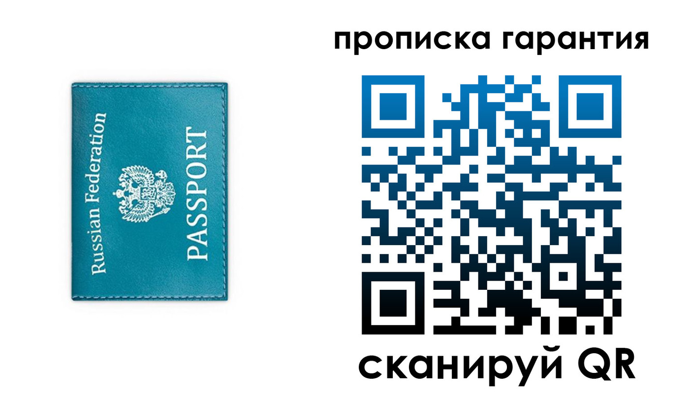 временная регистрация собственник в Кировске