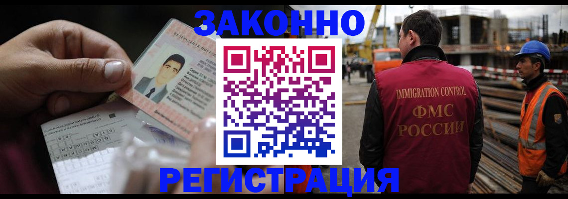 временная регистрация гарантия в Кировске