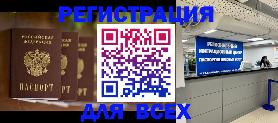 миграционный учет в Кировске