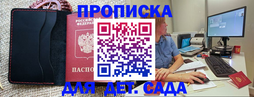 прописка регистрация в Кировске